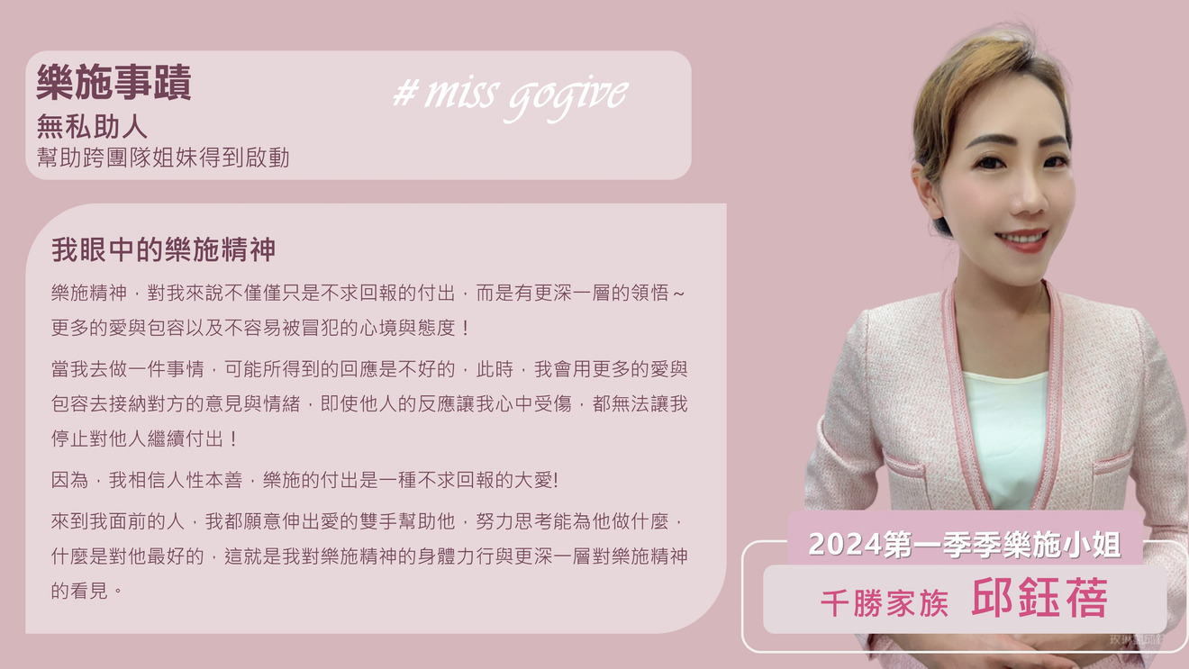 miss_go_give